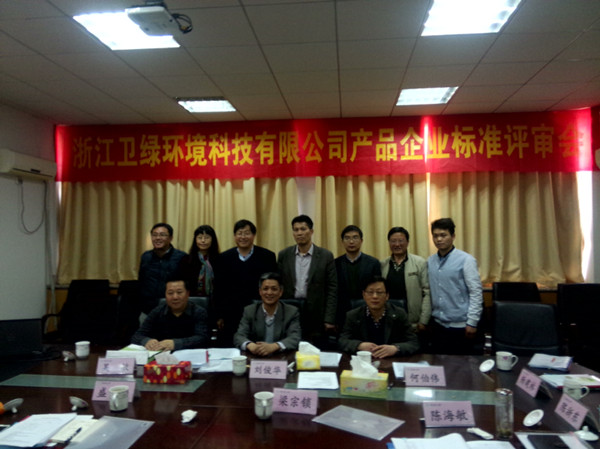浙江卫绿环境科技产品企业标准评审会在我校生命科学学院顺利召开 ——聚焦生物修复制剂标准建设，推动环境治理技术规范化发展